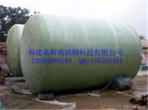 玻璃鋼儲罐厚度要求、英輝科技 在線咨詢 、思明區玻璃鋼儲罐