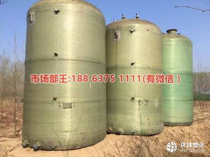 河南汝南縣二手玻璃鋼耐酸堿儲(chǔ)罐市場(chǎng)探析